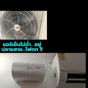 Dr. Green Energy เครื่องปรับแรงดันไฟฟ้า อัตโนมัติ 4KVA รุ่นไมโครเทค สำหรับแอร์ 18000บีทียู จากอินเดีย ที่ ดีที่สุด แก้ปัญหาไฟตกได้ดีมาก พร้อมส่งจากโกดัง กทม.