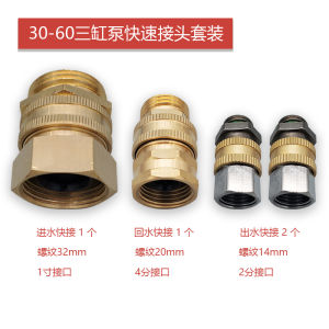 Full Copper Quick Connectors for Sprayer Machine Water Pump Plunger Pump Return Water Fast Connector Garden Hardware