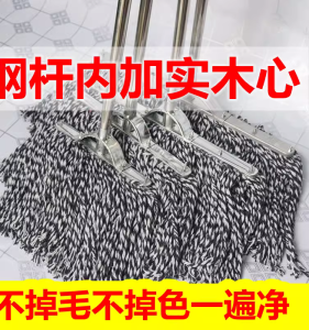 Stainless Steel Mop Head Cotton Yarn Pure Cotton Old Style Mop Industrial Dry Wet Dual Purpose Home Cleaning Tool One Mop Clean