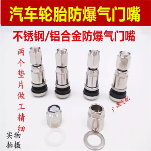 ยางรถยนต์สแตนเลส เครื่องปั๊มลมแบบโลหะ อุปกรณ์เสริมรถยนต์ อุปกรณ์ปรับปรุงอุปกรณ์เสริมยางรถยนต์อะลูมิเนียมผสม