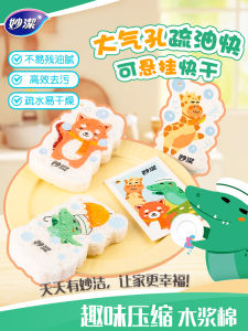 Miaojie Fun Compressed Wood Pulp Cotton Kitchen Dishwashing Sponge Cartoon Shape Hanging Household Cleaning Tool Scrub Pad