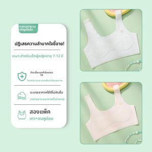 MiiOW | ชุดชั้นในเด็กผู้หญิง MiiOW Cat Girl ช่วงต้นการเติบโต เสื้อชั้นในเด็กผู้หญิงระดับต้น เสื้อกั๊กแบบมีโครง ป้องกันการยื่นตัวของกระดูกสันหลัง