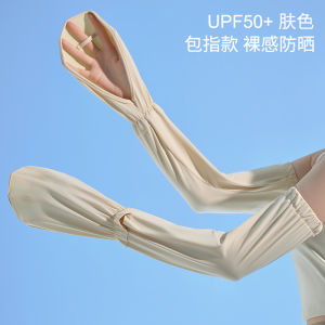Cat Person Womens Summer Cool Sensation Breathable Ice Sleeve Sun Protection Loose Outdoor Cycling Ice Silk Arm Protector