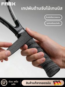 FABX | Sweat-absorbing Anti-slip Vibration Dampening Racket Grip Tape