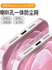 Applicable to Apple 15promax Dustproof Net Film Iphone14/13/12 Speaker Dustproof Sticker 15pro Charging Port Metal Sticker Speaker 14max Receiver Hole PM Dust-Proof 15 New Arrival Cats Paw