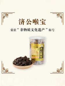 Jigonghoubao Bergamot Fruit Chayote Bergamot Nourishing Throat Chaoshan Specialty Tangerine Peel Snack Sweetened Fruits Dry Throat Protecting - Lazada