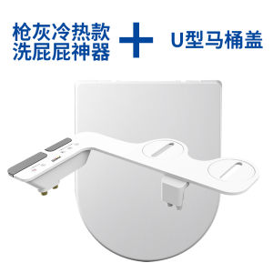 Smart Toilet Seat Cover Non-Electric Butt Washer Phịu Tinh Của Phito EB002 Vật Dụng Vệ Sinh Thân Thể Rửa Hậu Môn Bằng Nước