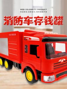 Creative Cartoon Fire Truck Money Box Large Capacity Boys Savings Canister Music Code Lock Kids Gift Festival Supplies
