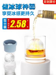 Food Grade Silicone Whiskey Ice Ball Maker Kitchen Tool for Home Use Popular Internet Ice Cube Tray Large Ice Ball Mold