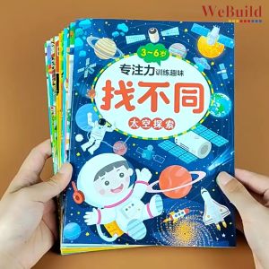 【专注力训练趣味找不同】（全套20册）儿童专注力训练益智游戏书交通工具左右脑开发观察力绘本 Chinese Children Picture Work Book Buku Webuild