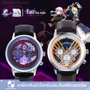 Official FGO Lucky Stone Watch Saber Matou Sakura XINGYUNSHI