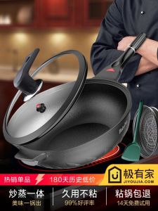 BabyPot Non-Stick Wok Pan Home Use Stir-Fry No Oil Smoke Gas Stove Induction Cooker Special Use Aluminum Alloy Deep Wok Pot