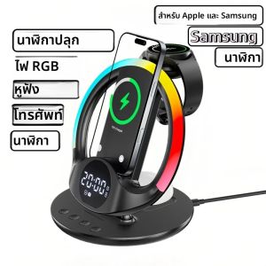 แท่นชาร์จไร้สาย 6-in-1 พร้อมไฟ RGB และนาฬิกาปลุก สำหรับโทรศัพท์ Iphone/Samsung iWatch/Galaxy Watch AirPods/Buds