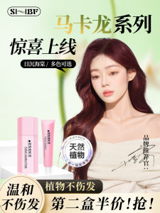 Schwarzkopf Plant-Based Natural Brown Hair Dye Home Application Hesperidium Dyeing Hair Cream Popular Color Hair Coloring