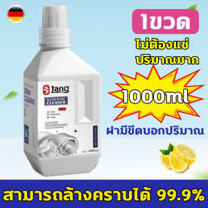 ✔️ ขจัดคราบได้เห็นผลทันที ✔️ GE น้ำยาล้างเครื่องซักผ้า ผงล้างเครื่องซักผ้า สามารถล้างคราบได้ 99.9% ล้างเครื่องซัก 1000ML ล้างถังซักผ้า ทำความสะอาดเครื่องซักผ้า น้ำยาล้างเครื่องชักผ้า ผงทำความสะอาดเครื่องซักผ้า ผงล้างถังชัก ล้างเครื่องผ้า เม็ดล้างถังซัก