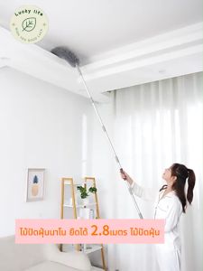 ไม้ปัดฝุ่น LuckyLife ยืดได้ 2.8 เมตร รวม ไม้ แบบ กวาด หยาก เครื่อง เครื่อง แบบ พื้น แบบ พื้น อเนก ประสงค์