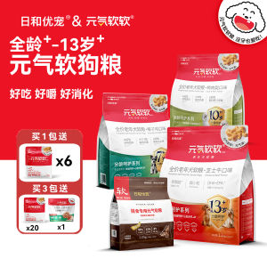 Yunqi Soft Dog Food Chicken Beef Nutrition Supplement for Elderly Small Dogs 1.2kg Bagged Dry Dog Food Made in China