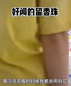 Hạt thơm giặt hạt làm mềm hạt giặt hạt thơm hạt thơm quần áo rắn bảo vệ màu lâu dài loại bỏ ve mềm mại và hương thơm