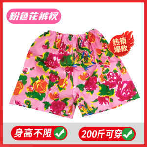 Trò Chơi Xây Dựng Nhóm Tương Tác Thú Vị Đồ Chơi Cầm Tay Để Mặc Quần Short Quần Đùi Đạo Cụ Hoạt Động Họp Mặt Hàng Năm Trong Nhà Thiết Bị Thể Thao Thú Vị