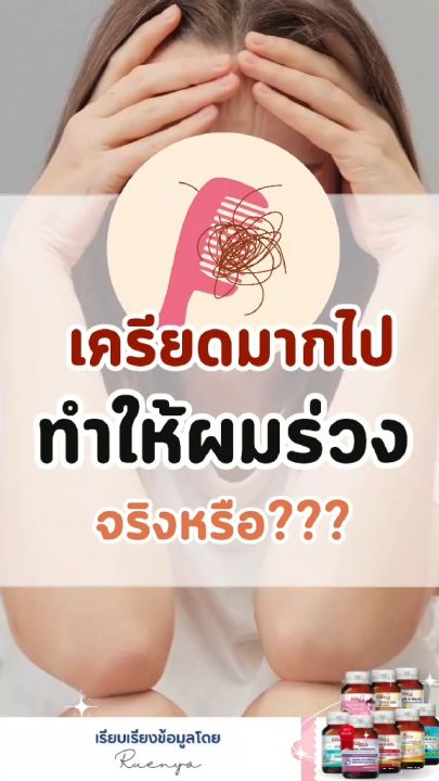 set ผมร่วง Biotin ZINC คณะเภสัช จุฬา ไบโอติน ซิงค์ 90 เม็ด + วิตามินบีรวม vitamin b complex เซตผมร่วง ผมบาง ผมหงอก ผมร่วงจากความเครียด