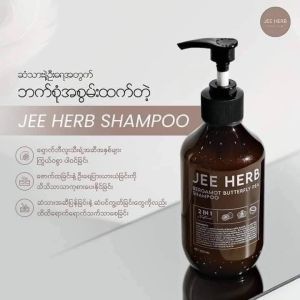Jee Hair Shampoo & Conditioner & Tonic 3မျိုးဆက်
