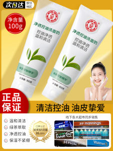 Kem Rửa Mặt Dạng Bọt Kiểm Soát Dầu Trà Xanh Dành Cho Nam Và Nữ Dưỡng Ẩm Làm Sạch Da Dành Cho Da Dầu Và Da Hỗn Hợp