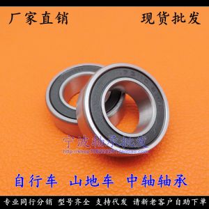 Vòng Bi Sâu Một Hàng Dạ Hội Vòng Bi Xe Đạp Vòng Bi Trống Hoa MR15267 15268-2RS MR 152610 -2RS Từ Phần Tiêu Chuẩn Ningbo Trung Quốc