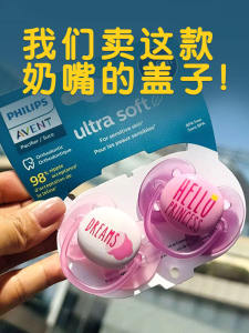 Philips Newborn Y Soothing Nipple Dustproof Cover Storage Box Anti-Loss Chain Macaron Universal Compatible Accessories