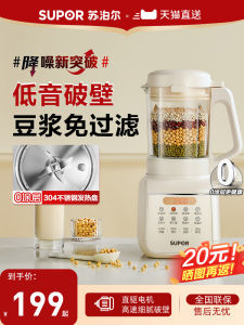 Silent No-residue Multifunction Blender Juice & Soy Milk Maker