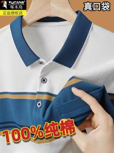 Woodpecker Summer Pure Cotton% New Arrival Short-Sleeved T-shirt Mens Stripes Lapel Polo Shirt Real Pocket Dad Summer Wear