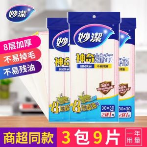 Khăn Lau Nhà Bếp MiaoJie Khăn Lau Rửa Bát Khăn Lau Rửa Bát Không Để Lại Lông Không Dính Dầu Khăn Lau Nhà Bếp