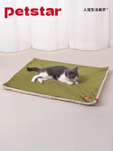 petstar | Winter Pet Blanket Soft Plush