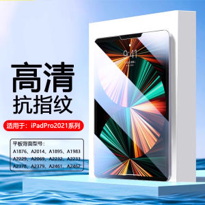 Boorca High Definition Tempered Glass Screen Protector for  pro 12.9 Inch 2021 Version Tablet Protective Film Eye Protection