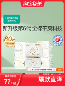 Nais Princess Ultra Thin Cotton Sanitary Napkin 190mm 8 Pack Ultra Soft Comfortable Women Hygiene Product Made in China