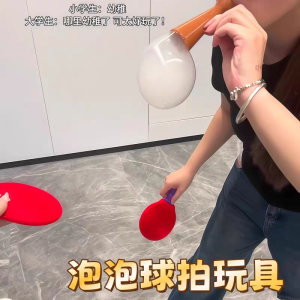 Đồ Chơi Bóng Bọt Hai Người Chơi Ngoài Trời Tương Tác Vui Nhộn Đồ Chơi Sáng Tạo Cho Trẻ Em Đồ Chơi Bóng Bọt Đập Vui Nhộn