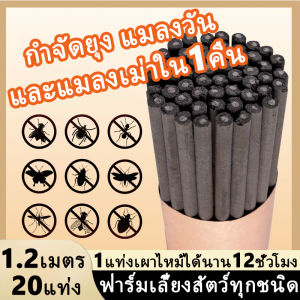 ธูปสมุนไพรตะไคร้ไล่ยุงสีส้ม ราคาส่งจากโรงงาน 1.2เมตร 200แท่ง ธุปจัมโบ้ตะไคร้ ไล่ ยุง 1แท่งเผาไหม้ได้นาน 12ชั่วโมง ธูป กำ จัด ยุง ธูปตะไคร้ไล่ยุง หอมกลิ่นสมุนไพร ไร้ยุงรบกวน ใช้สำหรับไล่ยุงเท่านั้น ธูปหอมสมุนไพร ผลิตจากสมุนไพรธรรมชาติ ปลอดภัยทั้งคนและสัตว์