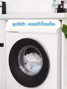 ถุงซักผ้า ถุงตาข่ายซักผ้า ถนอมผ้าในเครื่อง ซักชุดชั้นใน ตาข่าย ซักผ้าในเครื่อง ช่วยป้องกันผ้าพันกัน