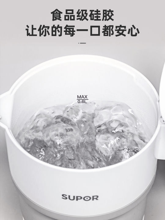 Supor Portable Foldable Kettle Portable Kettle Travel Small Mini