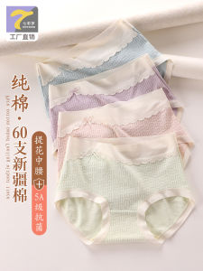 Womens Underwear Cotton Antibacterial Young Adult Mid-Rise Waist Full-Wrapped Hip No Butt Clip Breathable 100% Cotton Panties