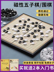 Magnetic Go Chess Set for Beginners And Children Standard Chessboard Included Adult Version Multi-functional Primary School Students