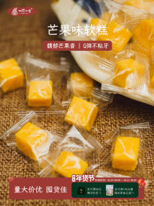 Mango Flavor Candy Mango Flavored Cubes Independent Packaging Fruit Candy Traditional Snacks from Shantou City Guangdong Province