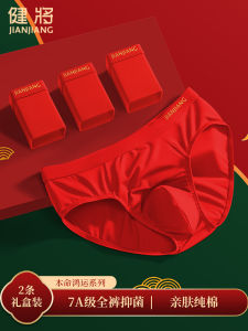 Pure Cotton Triangle Underwear for Men in Red Color Antimicrobial Breathable Comfortable Mens Underpants Suitable for Wedding