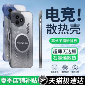 Ultra-Thin Magnetic Frameless Redmi K80 Phone Case with Heat Dissipation for Gaming Version Lens Protection Hard Shell Cover