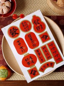 New Year Red Gold Stickers Baking Decoration Non-drying Adhesive Chinese Year of the Horse Gift Box Packaging Lucky Seal Stickers