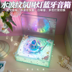 High Quality Wireless Bluetooth Speaker Record Player Sound System Water Ripple Atmosphere Light Birthday Gift for Boys And Girls