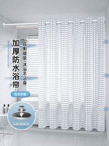 Thickened Waterproof Roman Hole EVA Shower Curtain for Bathroom Mold Proof Partition Curtain High End No Drilling Required