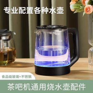 Stainless Steel 304 Tea Bar Machine Matching Water Kettle Anti-Scalding Ring Pot for Multiple Brands Tea Bar Machines Use