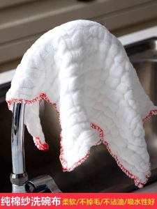 Khăn Lau Nhà Bằng Cotton Dày Cấp Thực Phẩm Không Dính Dầu Thấm Nước Dùng Để Rửa Bát Dùng Tại Nhà Khăn Lau Nhà Bếp Chuyên Dụng