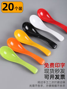 Commercial Melamine Imitation Ceramic Plastic Utensils Spoons Restaurant Kitchen Supplies Hot Pot Sichuan Style Small Spoon