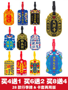 Yuchao Generation Creative Bus Card Sleeve in Palace Style for Travel and Business Plastic Material Museum Quality Gift